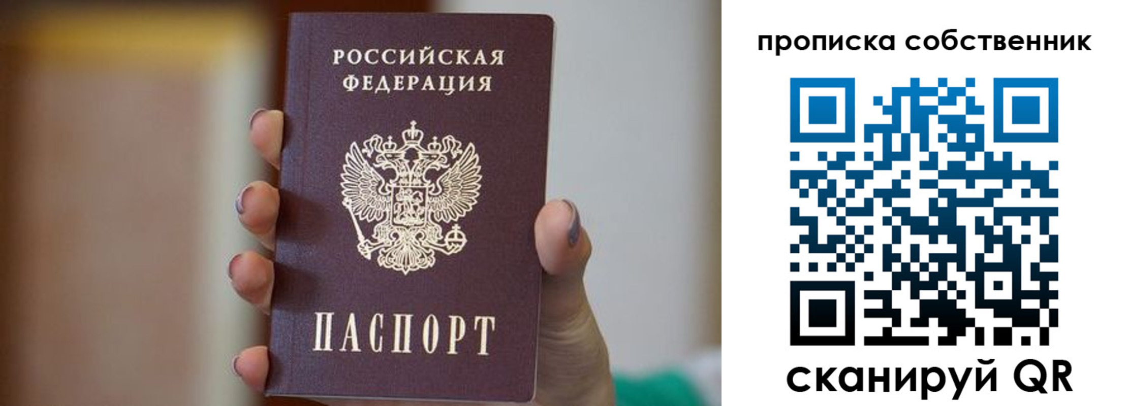 прописка поиск в Альметьевске