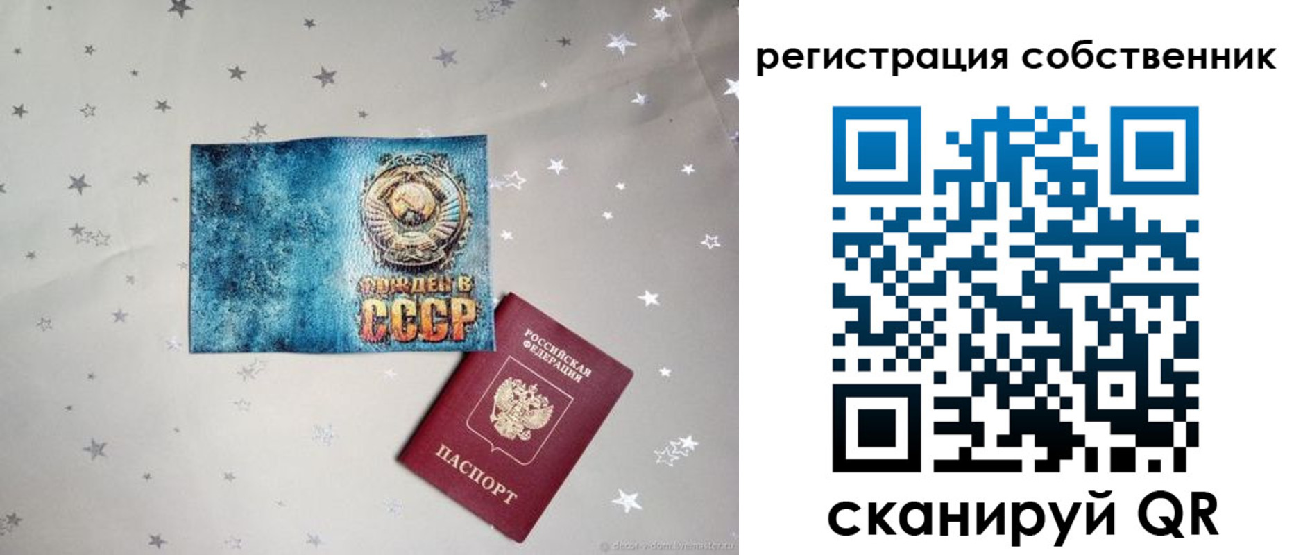 прописка 2025 в Альметьевске