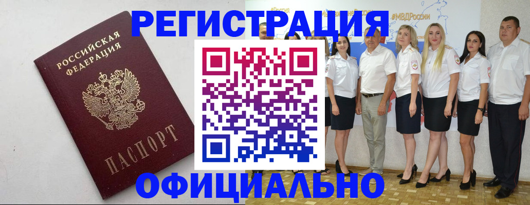 временная регистрация купить в Альметьевске