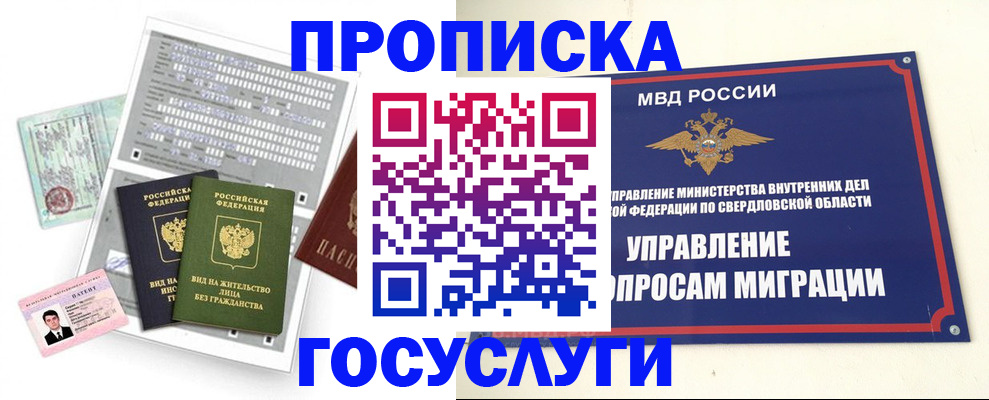 временная регистрация гарантия в Альметьевске