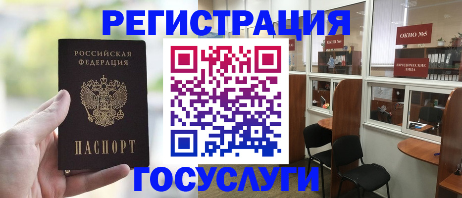 прописка для школы в Альметьевске