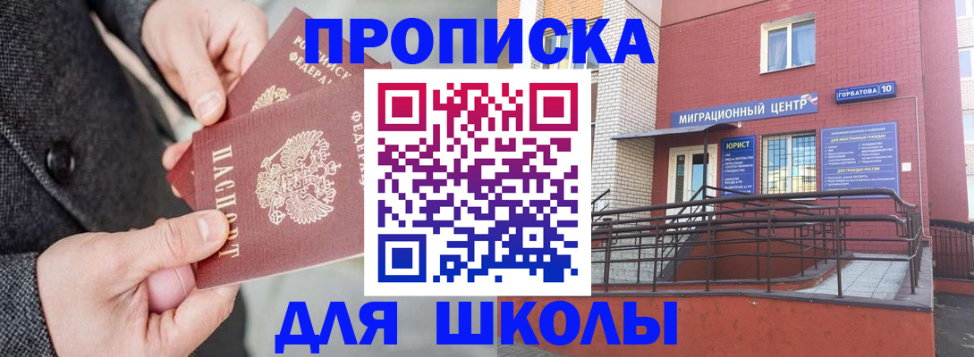 прописка гарантия в Альметьевске